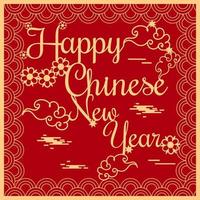 gratulationskort för kinesiskt nytt år vektor