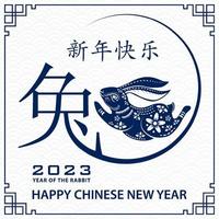 frohes chinesisches neujahr 2024 vektor