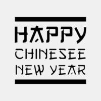 ikon Lycklig kinesisk ny år. kinesisk ny år firande element. ikoner i glyf stil. Bra för grafik, affischer, logotyp, fest dekoration, hälsning kort, etc. vektor