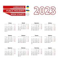 kalender 2023 i ukrainska språk med offentlig högtider de Land av ukraina i år 2023. vektor