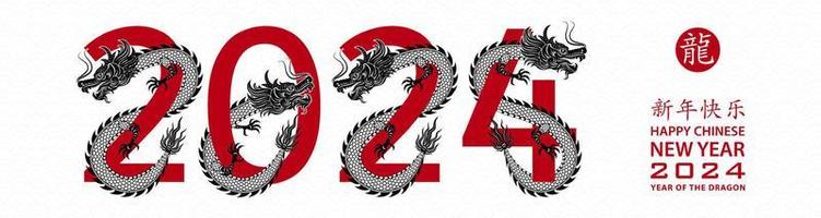 frohes chinesisches neujahr 2024 sternzeichen, jahr des drachen vektor