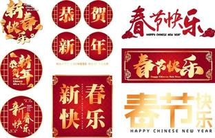 chinesisches neujahrstypografiedesign vektor