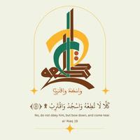 arabicum quran kalligrafi design, quran - surah aya vers 19. översättning Nej, do inte lyda helig vektor