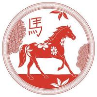 Pferd chinesisches Sternzeichen-Emblem vektor