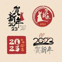 satz chinesisches neujahr 2023 materialien für das jahr des chinesischen kalligraphiecharakters des kaninchens vektor