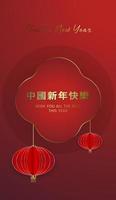 en lutning röd vertikal baner med Lycklig kinesisk ny år text design, två röd kinesisk ljus lådor, kinesisk ny år begrepp vektor illustration