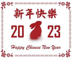 Lycklig kinesisk ny år 2023 år av de kanin abstrakt design illustration vektor röd