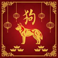 Kinesiskt nyttår med hunden med röd och guld prydnad vektor illustration