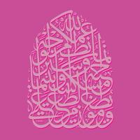 arabicum kalligrafi quran surah al galen vers 8, översättning och de ge de mat de tycka om till de fattig, de föräldralösa barn och de fångar, vektor