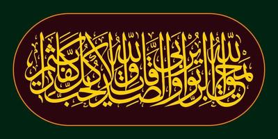 arabicum kalligrafi quran surah al baqarah vers 276, översättning allah förstör ocker och ger näring allmosa. allah gör inte tycka om alla vem resterna i misstro och vältra sig i synd. vektor