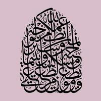 arabische Kalligrafie Quran Sure al Insan Vers 8, Übersetzung und sie geben den Armen, den Waisen und den Gefangenen das Essen, das sie mögen, vektor