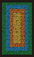 asmaul husna arabicum kalligrafi, 99 namn av allah vektor