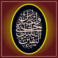 Arabische Kalligraphie, Al-Quran-Sure al-Hijr-Vers 99, Übersetzung und verehre deinen Herrn, bis er in dem, was geglaubt wird, zu dir kommt. vektor