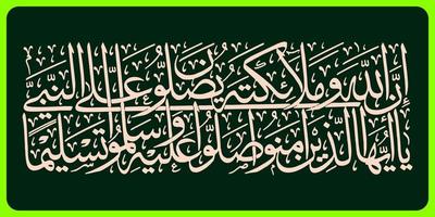 arabicum kalligrafi, quran surah al ahzab vers 56, översättning i sanning allah och hans änglar be för de profet. o du vem tro salawat du för de profet och hälsa honom med full respekt vektor