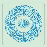 cirkulär arabicum kalligrafi, al quran surah az zumar vers 9, översättning säga, är de där vem känna till och de där vem do inte känna till lika vektor