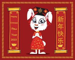frohes chinesisches neujahr 2023, jahr des kaninchens, frohes neues jahr illustration für plakate, karten, kalender, schilder, banner, website, öffentlichkeitsarbeit und andere designs vektor