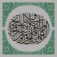 Arabische Kalligraphie, al qur'an surah al furqan vers 75, übersetzung sie werden für ihre geduld mit einem hohen platz im himmel belohnt, und dort werden sie mit respekt und grüßen begrüßt vektor