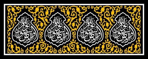 arabicum kalligrafi kiswah de dörr av de kaba, översatt förbi ordspråk de namn av Allah, de mest barmhärtig, de mest barmhärtig..... vektor