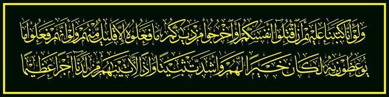Arabische Kalligraphie, al qur'an surah an nisa 66, übersetzung und obwohl wir ihnen befohlen haben, töte dich oder verlasse deine heimatstadt, anscheinend werden sie es nicht tun, vektor