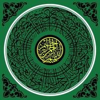arabicum cirkulär kalligrafi, al qur'an surah ar ra'du ayat 2, översättning av allah vem Uppfostrad de himmel utan pelare som du kan ser, sedan han sitter på de 'tron. vektor