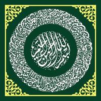 arabicum kalligrafi av de qur'an surah al, baqarah 255 översättning Allah, där är Nej Gud men honom. de överlägsen varelse, vem ständigt bryr sig för hans varelser,... vektor