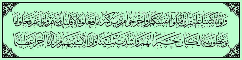 Arabische Kalligraphie, al qur'an surah an nisa 66, übersetzung und obwohl wir ihnen befohlen haben, töte dich oder verlasse deine heimatstadt, anscheinend werden sie es nicht tun, vektor