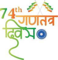 indisk republik dag hindi kalligrafi vektor