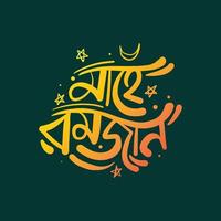 mahe ramadan karim arabicum stil bangla typografi, kalligrafi, hand skriven beställnings- text islamic logotyp till fira muslim största festival ramadan mubarak. vektor