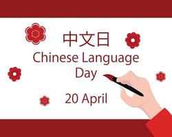 Illustrationsvektorgrafik der Hand schreibt auf die Tafel, perfekt für internationalen Tag, Tag der chinesischen Sprache, Feiern, Grußkarten usw. vektor