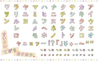 japanische katakana, handgezeichnete aquarellbuchstaben vektor