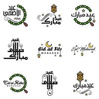modern arabicum kalligrafi text av eid mubarak packa av 9 för de firande av muslim gemenskap festival eid al Adha och eid al fitr vektor