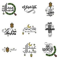 uppsättning av 9 vektor illustration av eid al fitr muslim traditionell Semester eid mubarak typografisk design användbar som bakgrund eller hälsning kort