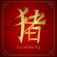 lyckligt kinesiskt nytt år av grisen asiatisk banner vektor