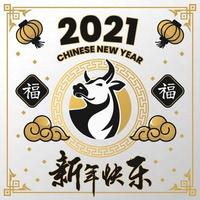 Goldweiß elegantes chinesisches Neujahrskonzept 2021 vektor