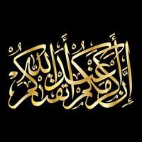kalligrafi av de helig quran surah 49 vers 13 vektor