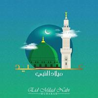 eid milad 12 rabi ul awwal Mawlid e nabi vektor