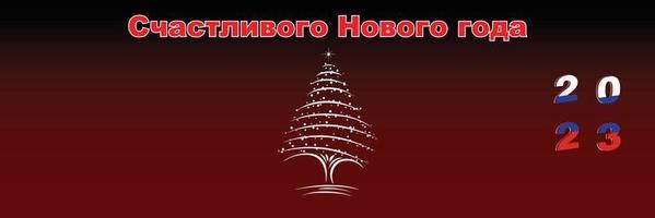 glad jul och Lycklig ny år webb sida omslag. ryssland flagga på de år 2023. Semester design för hälsning kort, baner, firande affisch, fest inbjudan. vektor illustration.