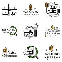 eid mubarak ramadan mubarak hintergrundpackung mit 9 grußtextdesign mit mondgoldlaterne auf weißem hintergrund vektor