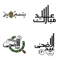 modern arabicum kalligrafi text av eid mubarak packa av 4 för de firande av muslim gemenskap festival eid al Adha och eid al fitr vektor