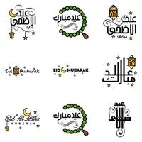 eid mubarak packung mit 9 islamischen designs mit arabischer kalligrafie und ornament isoliert auf weißem hintergrund eid mubarak der arabischen kalligrafie vektor