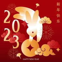 Frohes neues Jahr. ein kaninchen auf dem zahllogokonzept. Jahr des Kaninchens. chinesischer Sprachstil vektor