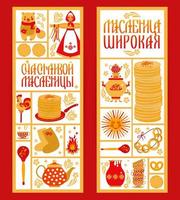 vektor ange banner på temat för den ryska semestern karneval. ryska översättning bred och glad fastighetsdagen maslenitsa.