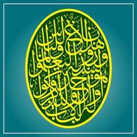 Arabische Kalligraphie der Koran-Sure Ibraham Vers 52, Übersetzung und dieser Koran ist eine perfekte Erklärung für die Menschen, damit sie damit gewarnt werden, ....... vektor