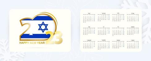 horizontaler Taschenkalender 2023 in hebräischer Sprache. Symbol für das neue Jahr 2023 mit der Flagge Israels. vektor