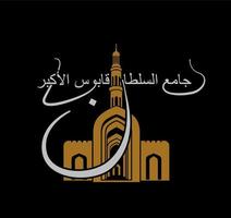 Sultan qaboos großartig Moschee Vektor Symbol mit Arabisch Kalligraphie. Sultan qaboos großartig Moschee Vektor Illustration, Sultan qaboos großartig Moschee Vorderseite Tor im golden Farbe.