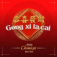 orientalische Goldverzierung chinesisches neues Jahr vektor