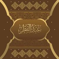 islamisch Hintergrund Gruß Karte mit Arabeske Ornament vektor