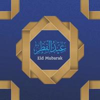ny realistisk eid mubarak med åttkantig form mönster och islamic bakgrund vektor