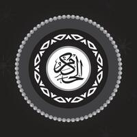 al-hakim Allah Name im Arabisch Kalligraphie Stil vektor