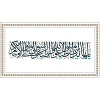 Kalligraphie von das heilig Koran Sure 04 Vers 59 vektor